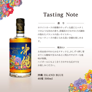 沖縄 ISLAND BLUE 40度 500ml・沖縄 ISLAND BLUE 泡盛 50度 500ml 2本