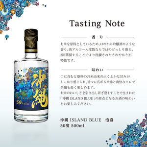 沖縄 ISLAND BLUE 40度 500ml・沖縄 ISLAND BLUE 泡盛 50度 500ml 2本