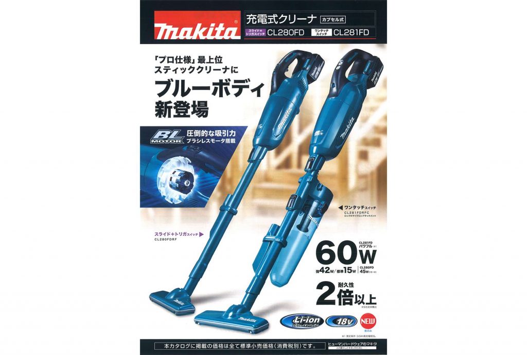 Makita CL280FDRO スティッククリーナー 18V