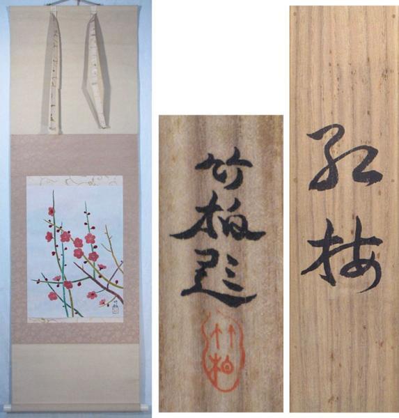 アンティーク天然素材美術品 掛軸用 軸先 美品 表具表装掛け軸