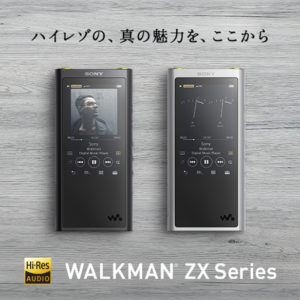 128GBの大容量モデル、ウォークマン
