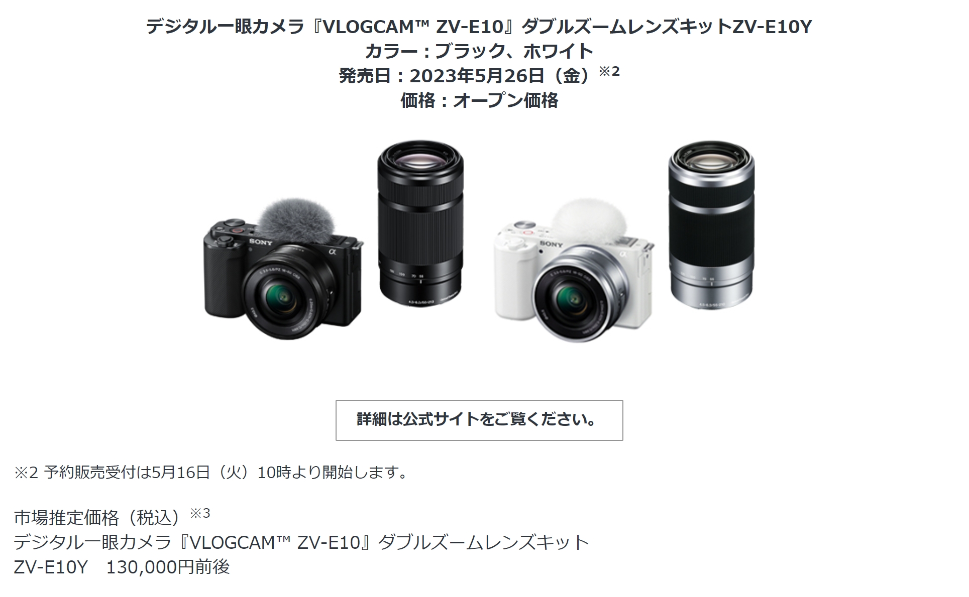 超お得なレンズ2個セット】SONY ZV-E10(美品) 超お得なレンズ2個セット