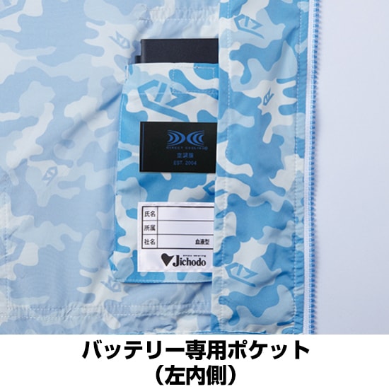 空調服 セット 【ファンセット】 Z-DRAGON ジィードラゴン 迷彩 ベスト