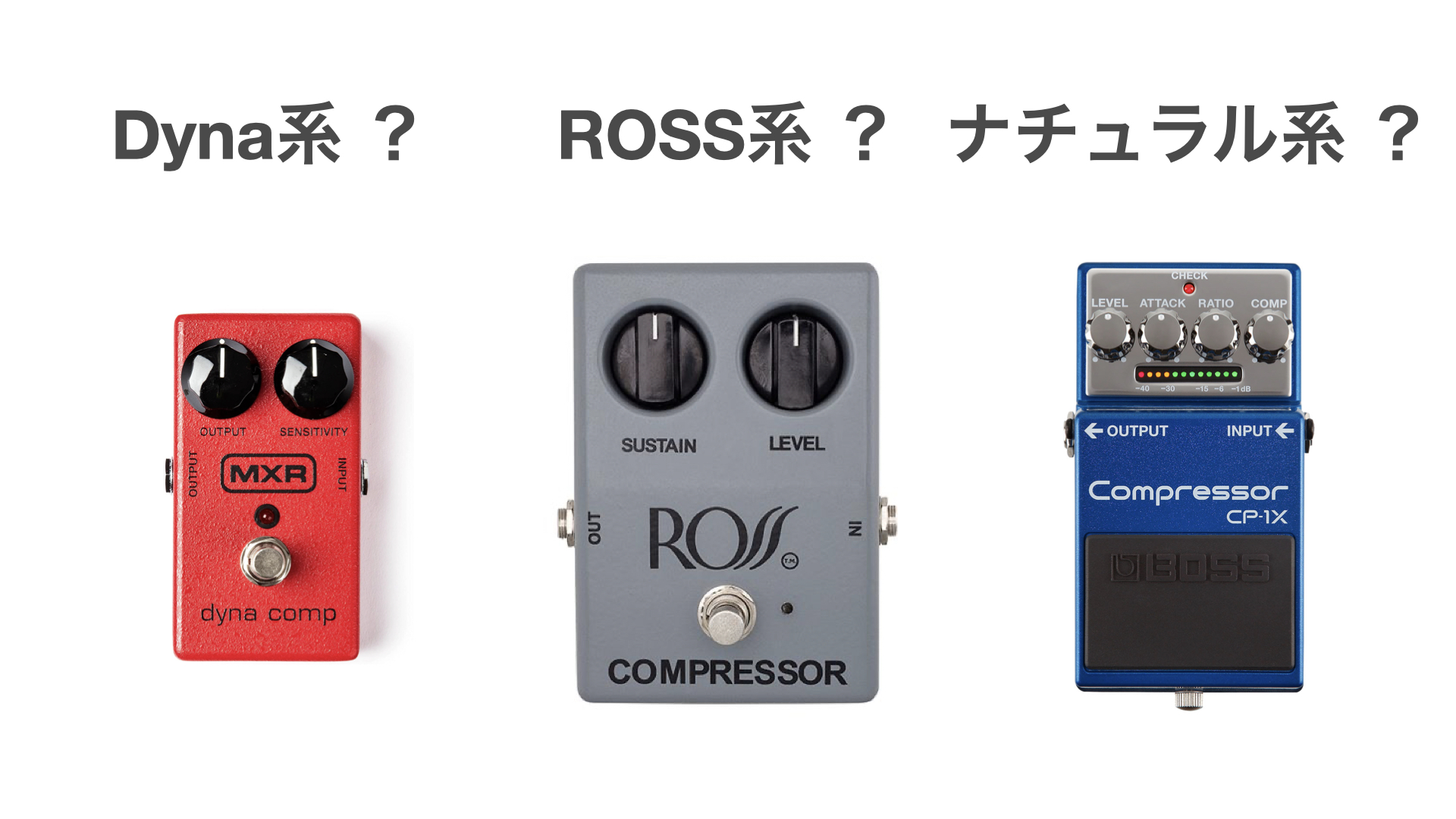 MXR エムエックスアール M102 dyna comp ギター用 エフェクター セール