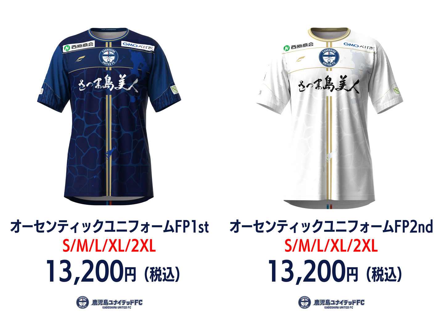 L 2022 鹿児島ユナイテッド オーセンティック ユニフォーム リミテッド