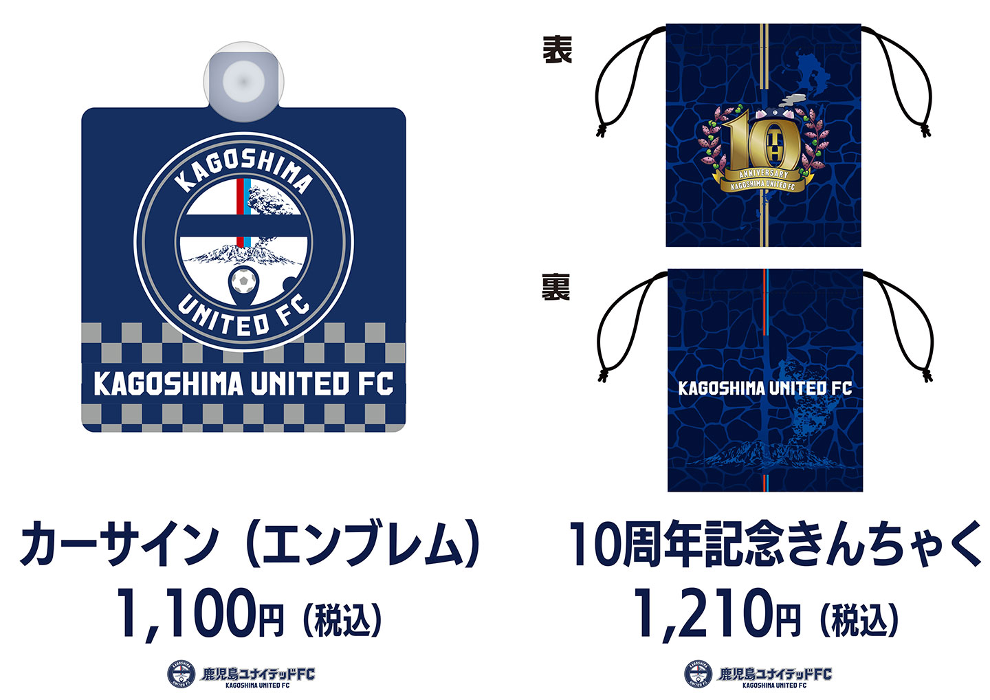 9月28日（土）2024明治安田J2リーグ第33節】オフィシャルグッズ販売