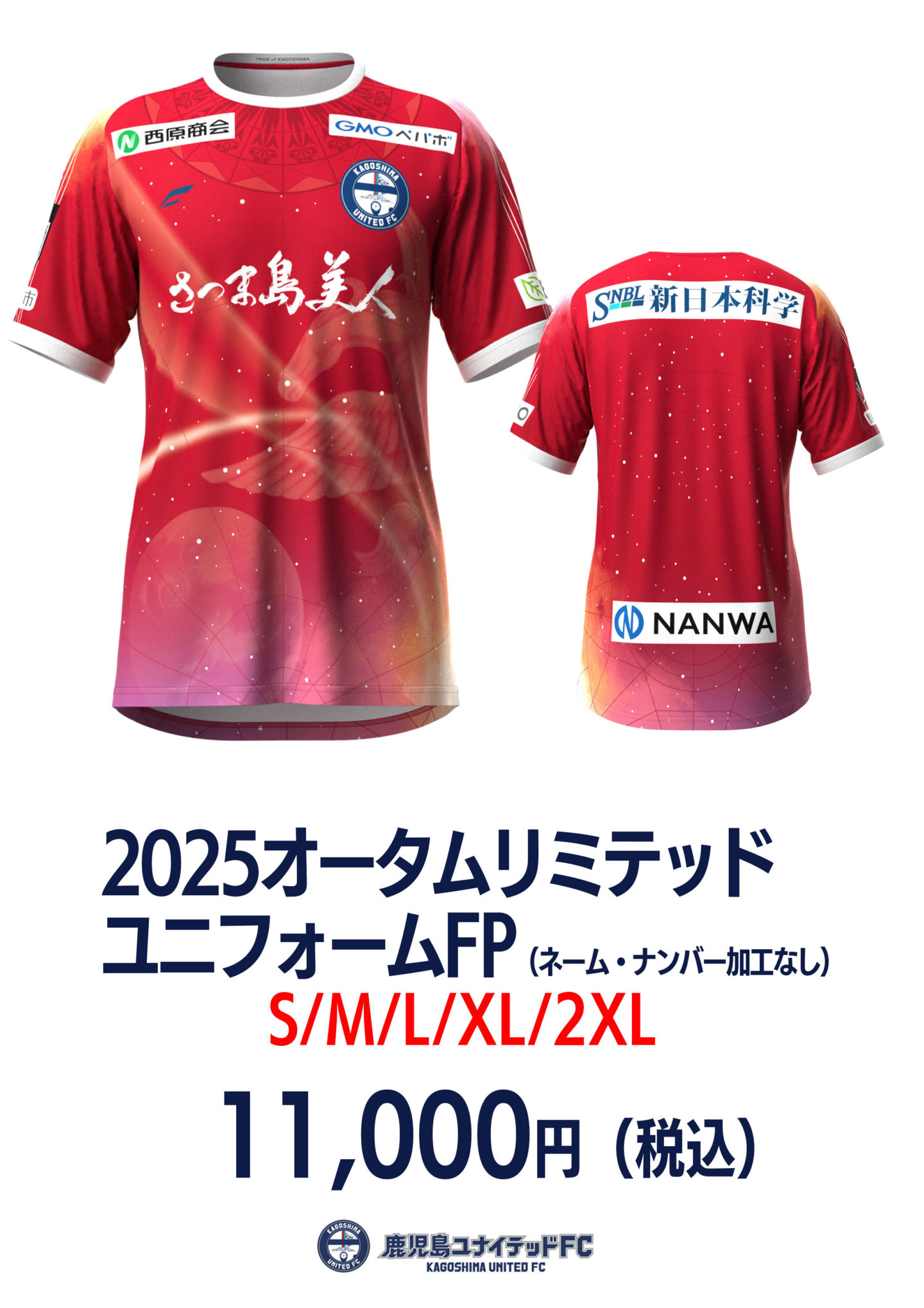 9月6日（土）2025明治安田J3リーグ第26節】オフィシャルグッズショップ