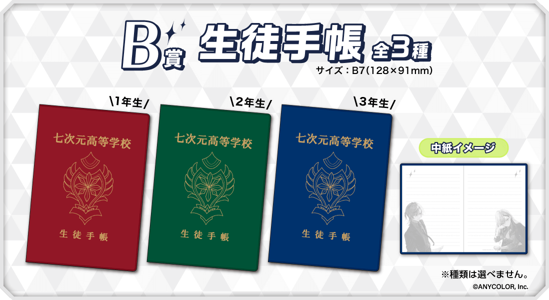 匿名配送】くじスクエア 七次元生徒会！くじ 全種コンプリート セット