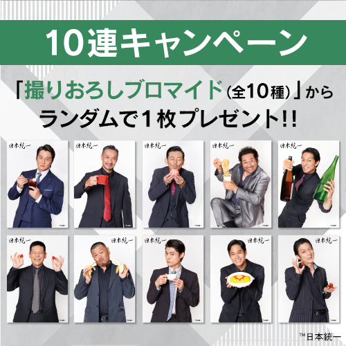 コトブキヤくじ 日本統一 - くじポータル