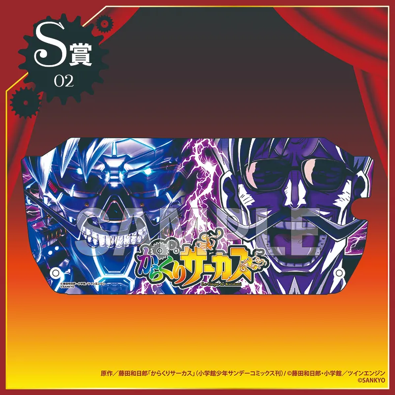 くじコレ - パチスロ からくりサーカス