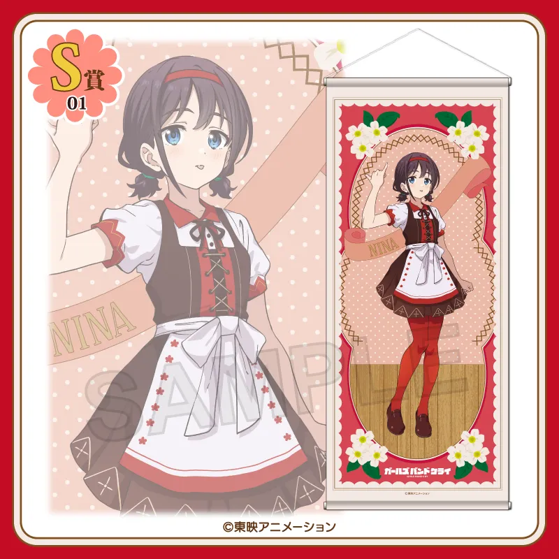 くじコレ - TVアニメ『ガールズバンドクライ』for トゲナシトゲアリ