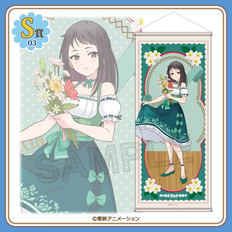 くじコレ - TVアニメ『ガールズバンドクライ』for ダイヤモンドダスト