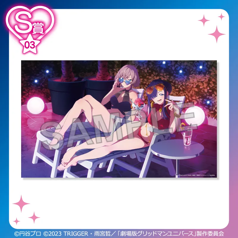 くじコレ グリッドマンユニバース ナイトプール 宝多六花 グッズセット