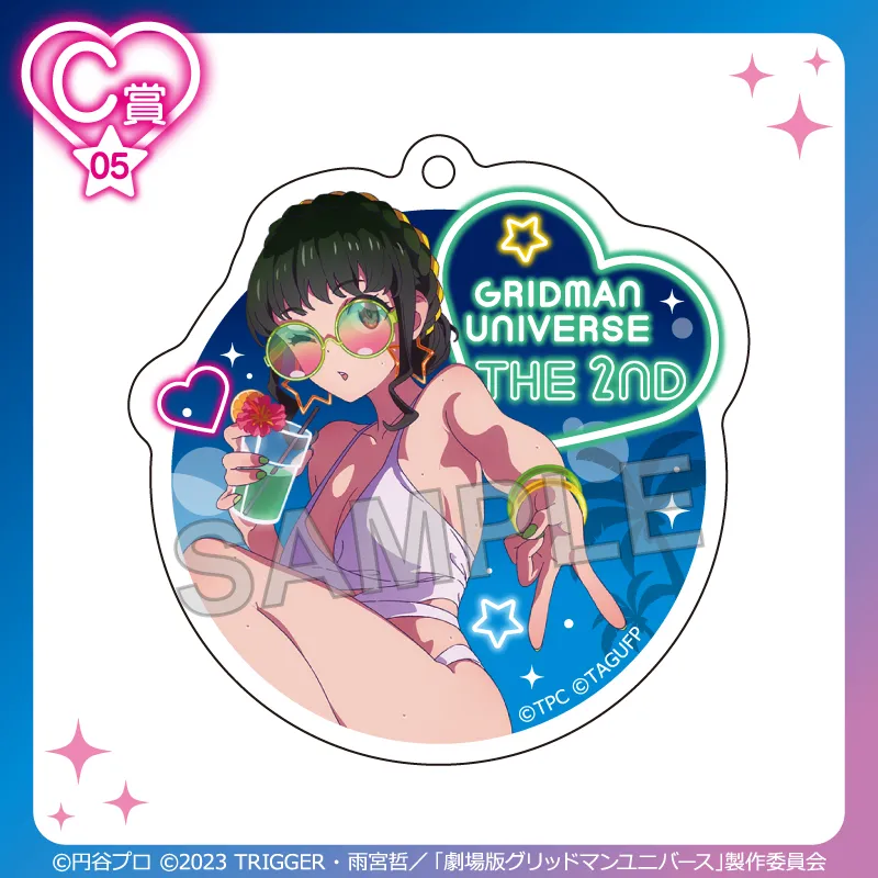 くじコレ - 『グリッドマン ユニバース』ナイトプールver. 販売終了！