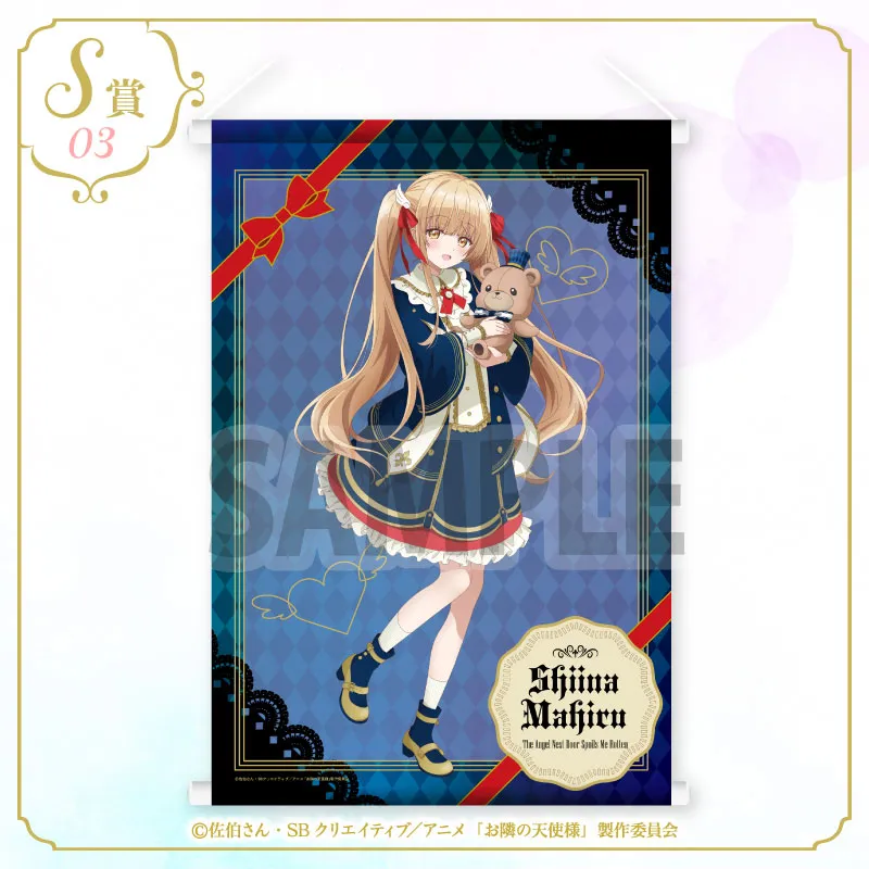 くじコレ - お隣の天使様にいつの間にか駄目人間にされていた件