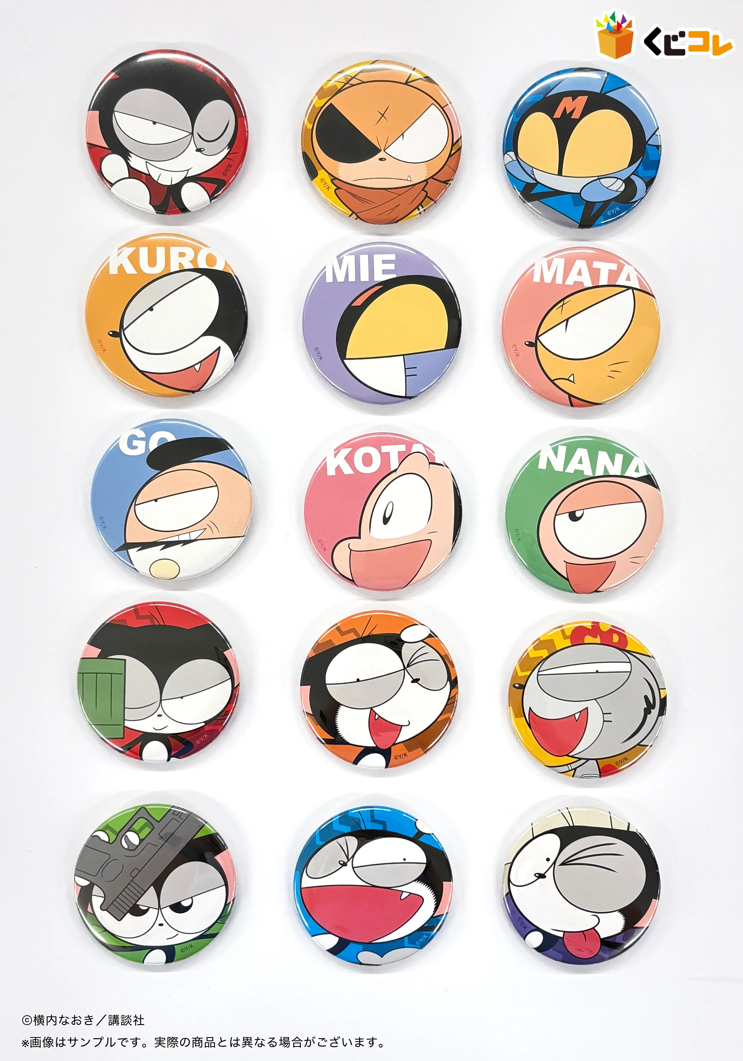 くじコレ - 『サイボーグクロちゃん』 販売終了！