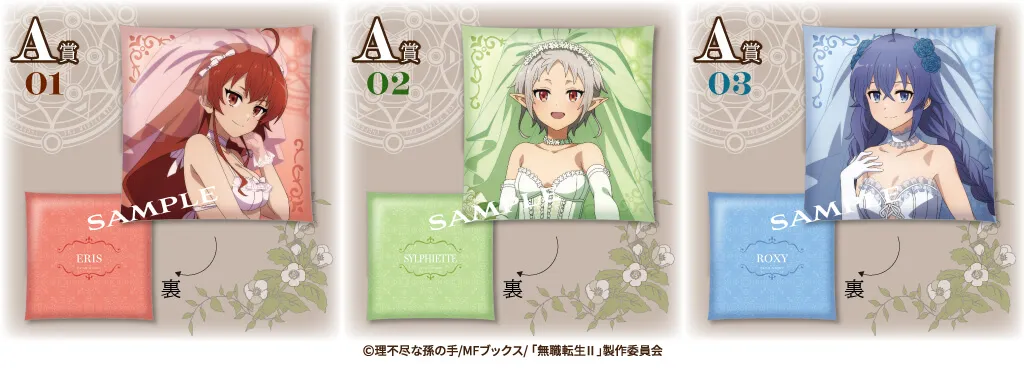 無職転生】ロキシー くじコレ ブライダル ver. 缶バッジ 無職転生