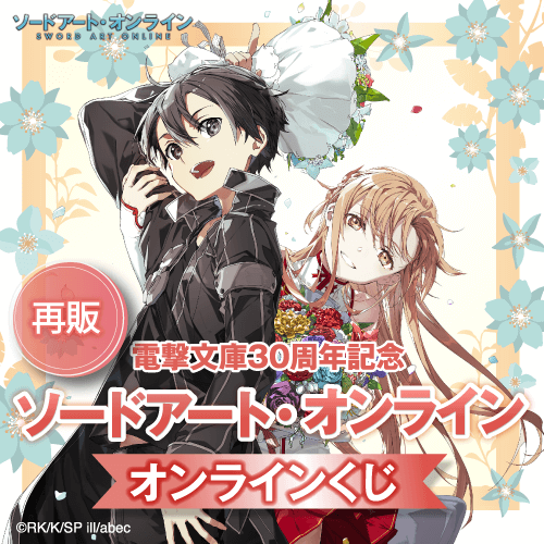 くじ引き堂 / 全商品