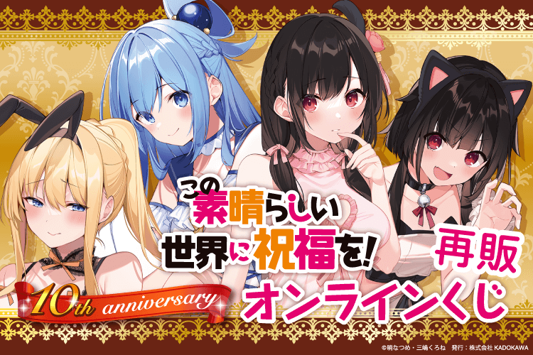 花とゆめ 2026年1/10号(2号) アニメイトセット【『暁のヨナ』完結記念