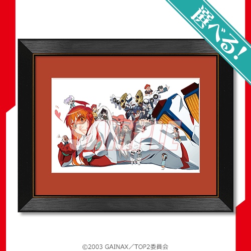 トップをねらえ2！20周年くじ | くじ引き堂