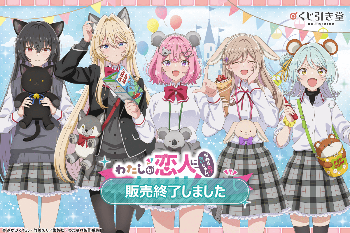 わたしが恋人になれるわけないじゃん ムリムリ ふぁぶぬい 瀬名紫陽花