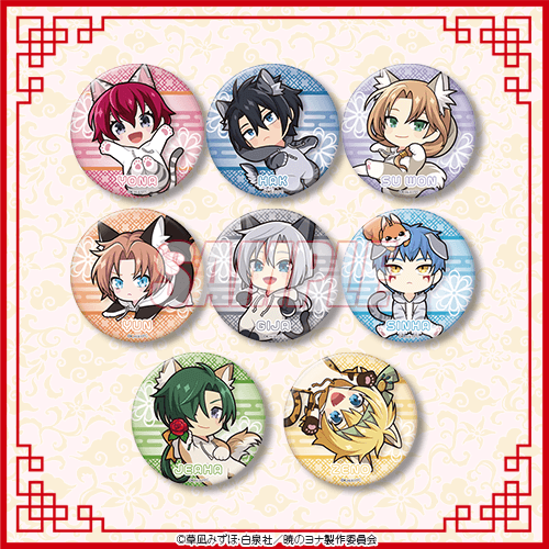 TVアニメ「暁のヨナ」オンラインくじ みに！ | くじ引き堂