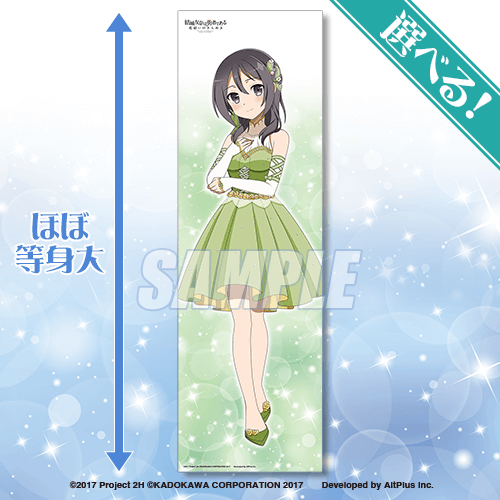 結城友奈は勇者である 楠芽吹 等身大布ポスター 結城友奈は勇者である