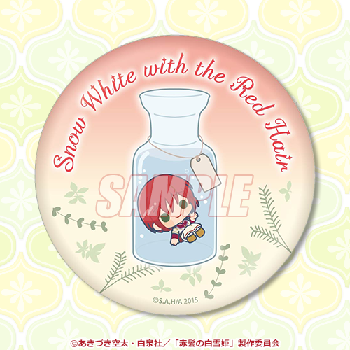 赤髪の白雪姫 スペシャルイベント 缶バッジ シークレット 白雪 ゼン
