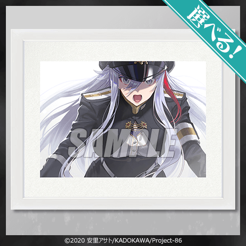 再販】86―エイティシックス― オンラインくじ 2022 秋 | くじ引き堂