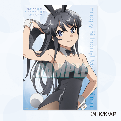 青春ブタ野郎はバニーガール先輩の夢を見ない Happy birthday 桜島麻衣