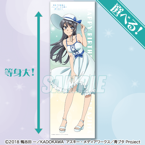 青春ブタ野郎はバニーガール先輩の夢を見ない 桜島麻衣Happy Birthday