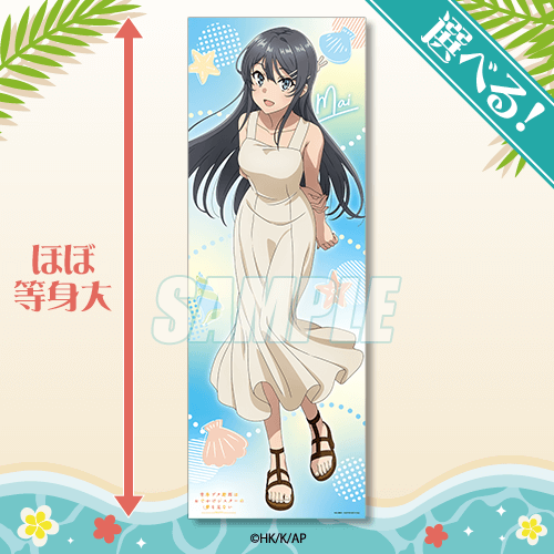 オ*ン様 青春ブタ野郎はおでかけシスターの夢を見ない 直筆 ポスター