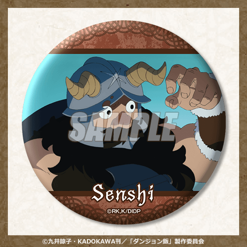 ダンジョン飯 オンラインくじ | くじ引き堂