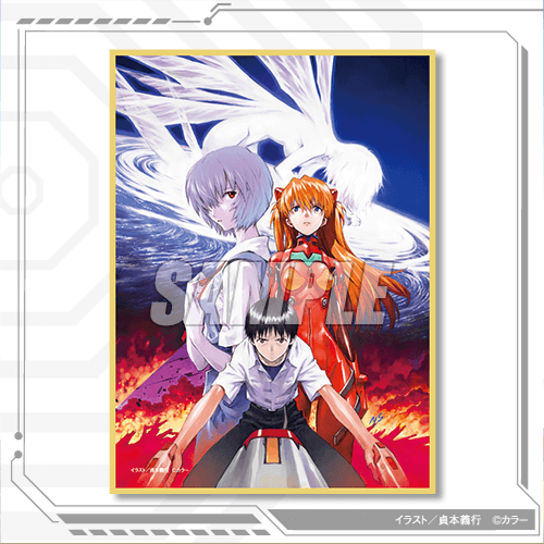 貞本義行「新世紀エヴァンゲリオン」オンラインくじ | くじ引き堂