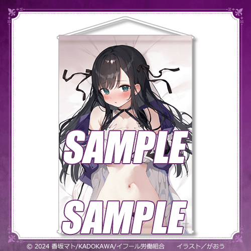 ギルます くじ引き堂 S賞 S-1-2 選べる！特大布ポスター B がおう