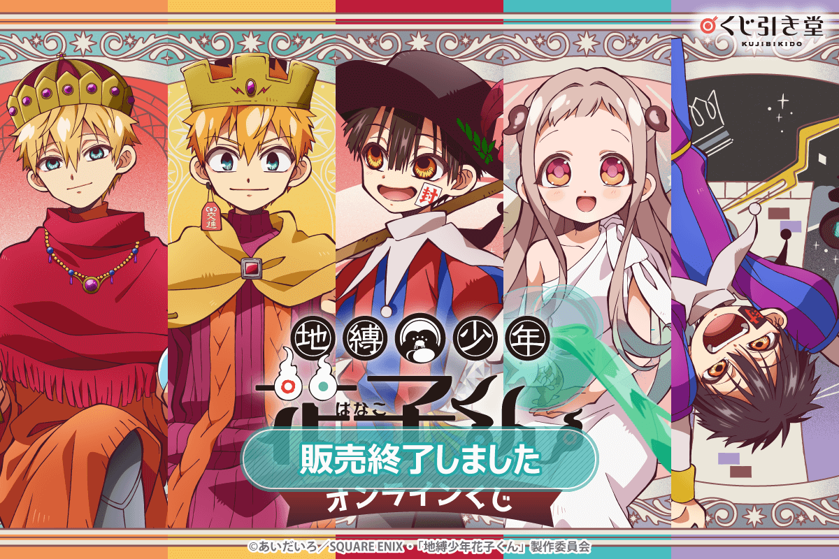 地縛少年花子くん 楽天コレクション パンダ アクスタ 地縛少年花子くん