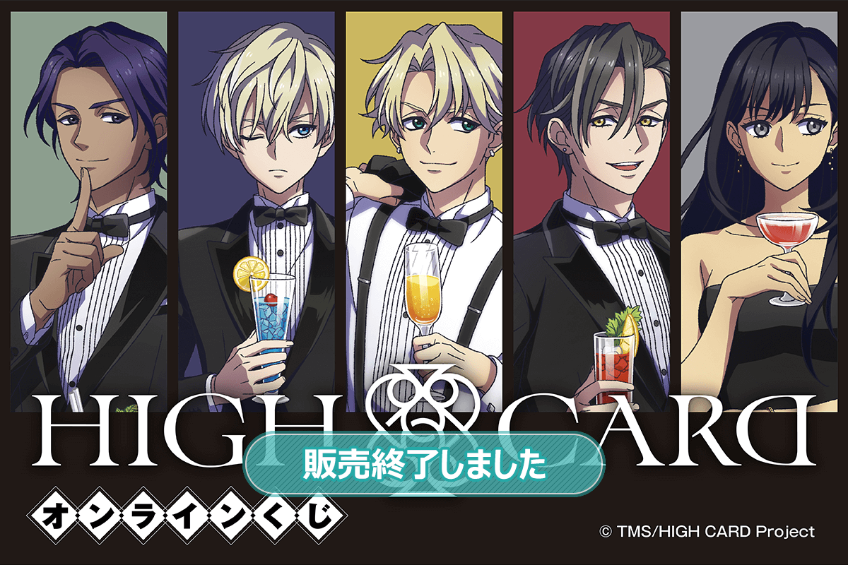 ロシデレ くじ引き堂 A3クリアポスター 4種セット ロシデレ くじ引き堂