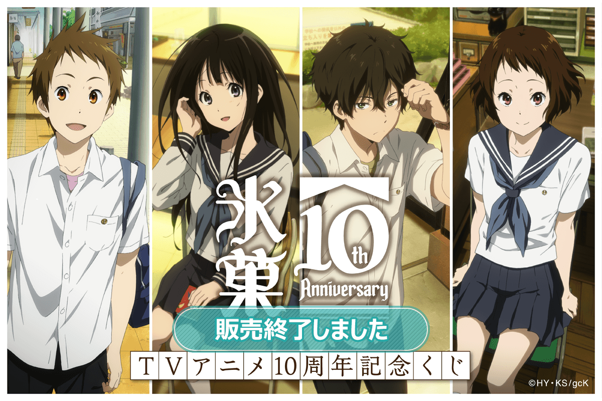 京アニ ハンドメイド缶バッジ 氷菓 コンプ 折木奉太郎 千反田える 福部