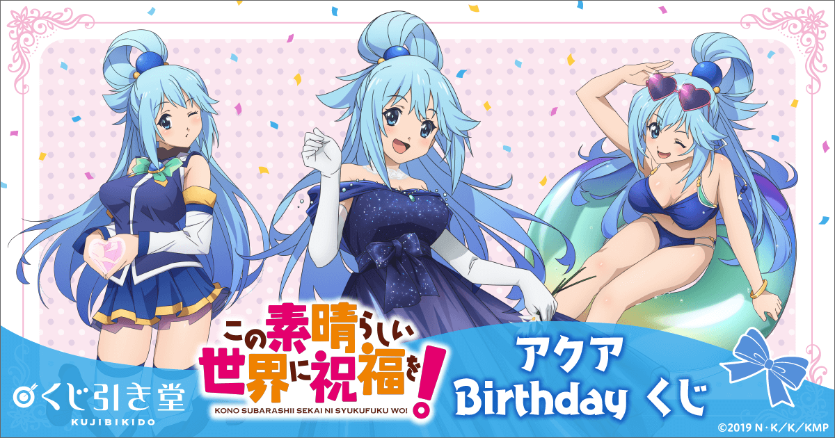 PSA10 アクア このすば Reバース PP この素晴らしい世界に祝福を この