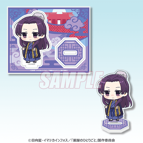 薬屋のひとりごと」 オンラインくじ | くじ引き堂