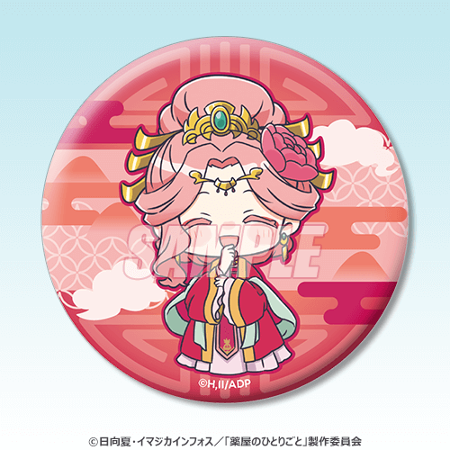 再販】「薬屋のひとりごと」 オンラインくじ | くじ引き堂