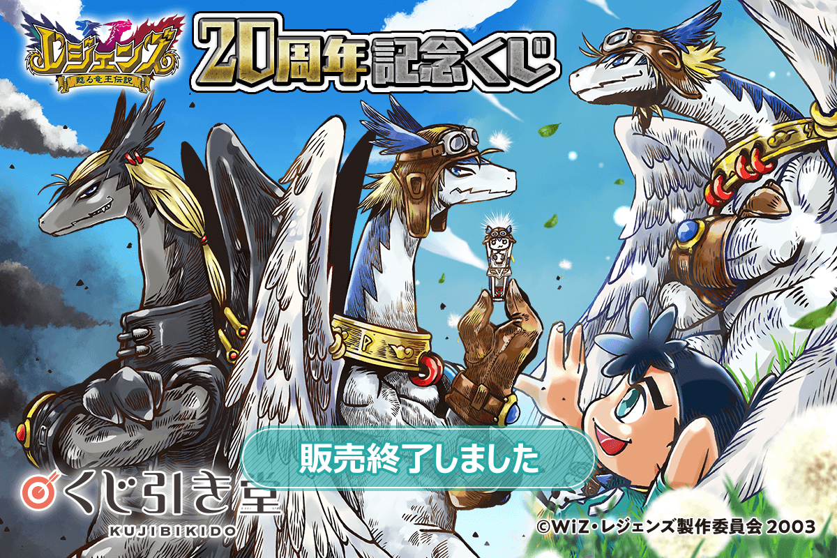 限定品！大会優勝賞品付きレジェンズ 甦る竜王伝説セット 限定品！大会