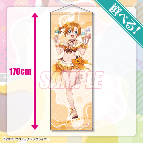 ラブライブ! μ's 絢瀬絵里 東條希 タペストリー くじ引き堂 ラブライブ