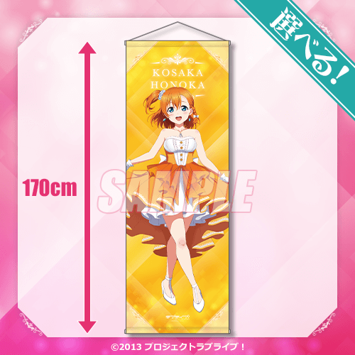 ラブライブ！ くじ引き堂 オンラインくじ Ver.LoveLive!Days～μ's～ S