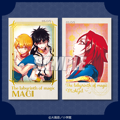 マギ オンラインくじ | くじ引き堂