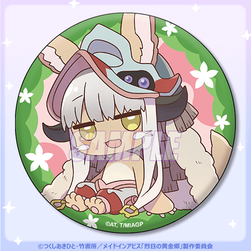 メイドインアビス 烈日の黄金郷 探窟家の休息くじ | くじ引き堂