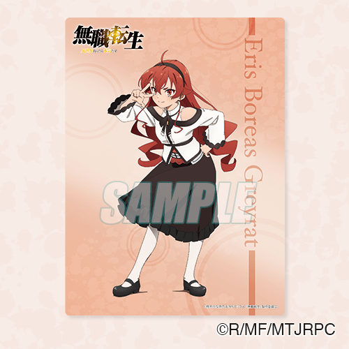 無職転生～異世界行ったら本気だす～ オンラインくじ | くじ引き堂