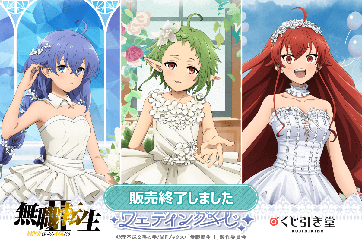 無職転生】ロキシー くじコレ ブライダル ver. 缶バッジ 無職転生