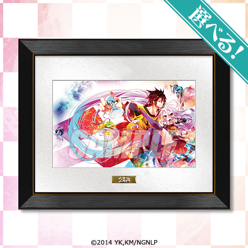 ノーゲーム・ノーライフ TVアニメ10周年記念くじ | くじ引き堂