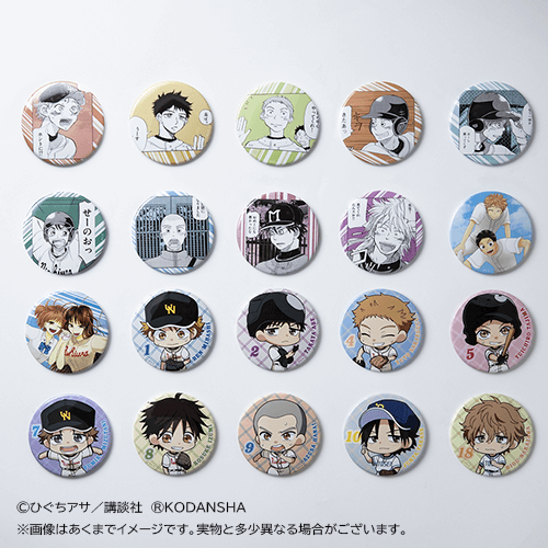 おおきく振りかぶって オンラインくじ | くじ引き堂